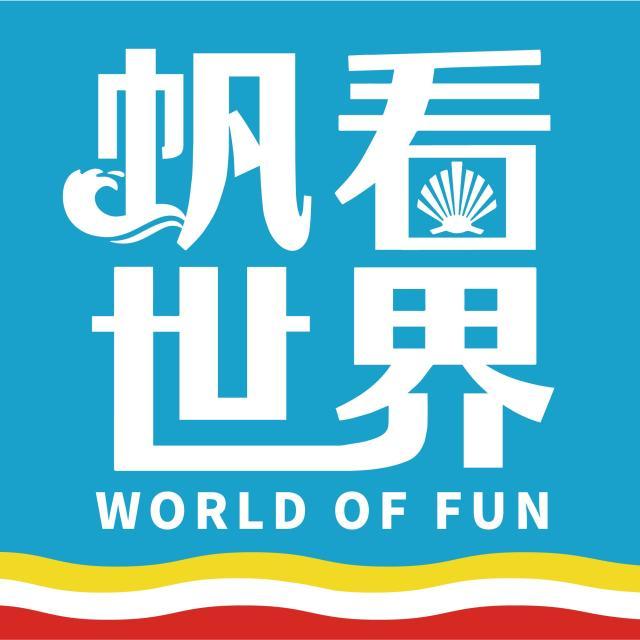 1655662347551015431.jpg 帆看世界.jpg